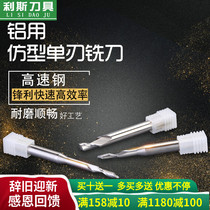 Imported Material Single Blade Spiral Aluminum Cutting Mill Computer Advertising Engraving Machine Tool Curtain Wall Door Window Cutter