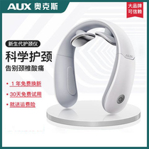 Ox Cervical Spine Massager Neck Shoulder Neck Massage Instrument Neck Spine Intelligent Stiffness Cervical Spine Physiotherapy Apparatus