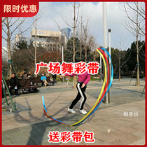 6 m 1 2 with a retractable rod ribbon belt of old fitness band square dance rod dance dance