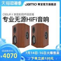 Jamo Zunbao C9SUR II surround speaker Professional home passive HiFi audio Home theater speaker