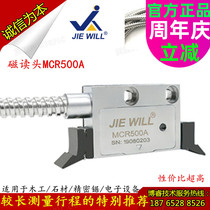 JIE WILL magnetic grid ruler MCR500A magnetic read head magnetic strip 200AS milling machine lathe boring machine magnetic grid ruler