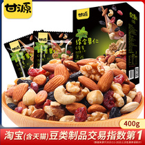 Ganyuan Daily nuts mixed nuts B package 398g Pregnant women mixed small package snack combination gift package snack