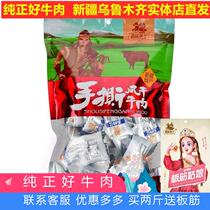 (Full discount)Xinjiang Western warriors hand-torn air-dried beef jerky 1000g National full discount 40