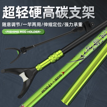 Craftsmans carbon Fort bracket ultra-light ultra-hard fishing rod rack competitive fishing box fishing chair platform Fishing Rod Rod support