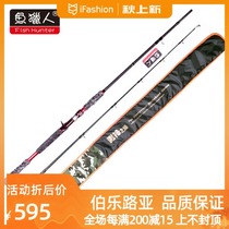 Fishing fish Hunter Thunderbolt strong Rod Thor hammer Luya pole handle 2 28 meters MH black Fishing Rod Rod two sections one and a half