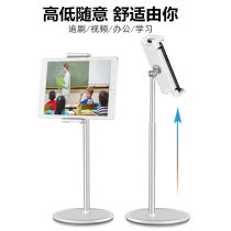 Epp AP-4H Cell Phone Holder Desktop Lazy iPad tablet PC Universal Internet class Live adjustable bay