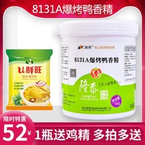 Longtai 8131A Baking Duck Flavor 1kg Crispy King Crispy Powder Roasted Chicken Crispy Pulp Powder Crisp Powder Crispy Powder