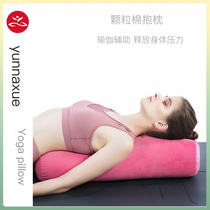 Yoga pillow yin clearance professional Edengar assist cervical lumbar pillow square beginner throw pillow pregnant woman pillow