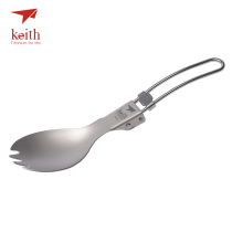 Keith Armor titanium spoon folding spoon Rice spoon soup spoon outdoor camping tableware Pure titanium fork spoon Titanium portable tableware