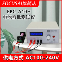 EBC-A10H electronic load Battery capacity tester charger power test 5Ach10A discharge