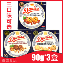 DANISA Danish Crown cookies 90g*3 boxes of original chocolate raisins three-flavor combination promotion