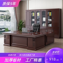 Boss Desk Executive Desk Office Desk Office Desk Chair Combination Executive Manager President Desk New Chinese Office Furniture