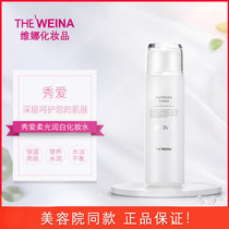 South Korea Vinina Cosmetic Beauty Salon Show Love Soft Light White Makeup Water Refreshing Color Water Tonic Moisturizing