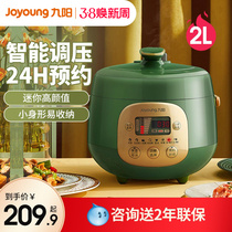 Kyung Electric Pressure Boiler Home Multi - function Mini - small 2L Pressure Cooker 1 - 2 people 3 official flagship