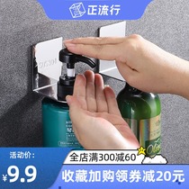 Punch-free wall-mounted 304 stainless steel shampoo hook Shower gel soap liquid wall-mounted dishwashing liquid hand sanitizer pylons
