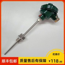 Shanghai instrument factory pt100 temperature sensor WZPK-338S diameter 8MM L = 250MM 0-500 degrees