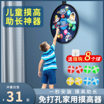 Sticky Ball Touch Tall Tool Bounce Kids Help Exercise Grow Tall Kids Jump Tall Tools Jump High Training Equipment