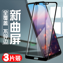 huawei p20 tempered film full screen coverage anti-blue HD P20pro mobile phone rigid glass film front and rear edging without white edge full screen saver original film explosion-proof anti-fingerprint huawei