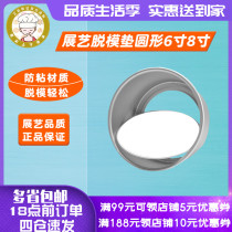 Exhibition art demoulding pad round 6 inch 8 inch mousse biscuit release paper cake mold baking special anti-stick paper pad 20 sheets