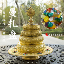 Tibetan Buddhist supplies Thirty-seven for eight auspicious Manza plate inlaid with precious stones Manda plate Mancha Luo repair plate full set