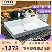 TOTO table basin LW1716 Zhijie glazed toilet rectangular wash wash basin basin ceramic 04307