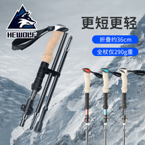 Wolf Outdoor Ultra-light folding Outer Lock Cane for men and women professional hiking mountain climbing light stretched aluminum alloy climbing rod