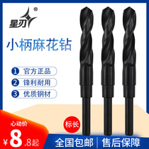 Star Blade Small Shank Twist Drill With Shank Drill 10mm Isohandle Drill Iron Steel Sheet Woodwork Threaded Drill Hand Electric Drill Perforated