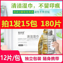Really cool down jacket cleaning wipes Carry-on men and women baby independent wet wipes to grease Japanese juice