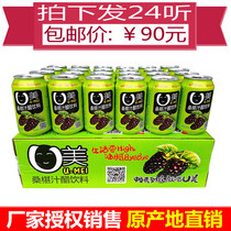 Sichuan Langzhong specialty Langzhou vinegar U Mei cans mulberry juice vinegar drink 310ml * 24 bottles of drinks