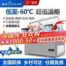 Tsui Ling negative 60 degrees ultra-low temperature cabinet hotel tuna seafood frozen freezer commercial-40 degrees-50 frozen refrigerator
