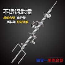 Stainless steel multi-function fishing bracket Wild fishing ground plug double battery rack Pull bait plate ground plug rack fishing rod rack rod fishing gear