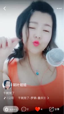 必须好评真的是太好看了我是主播太上镜了大爱恭喜发财