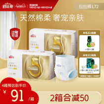 Shu Biqi extravagant pants L72 baby soft ultra-thin breathable dry baby diapers non-diapers