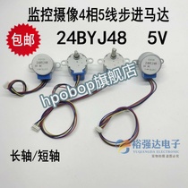 24BYJ48 deceleration stepper motor 4-phase 5-wire stepper motor DC5V slow micro small stepper motor