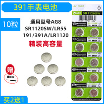 391 button electronic SR1120SW battery LR55 watch AG8 quartz watch 191A toy remote control tire pressure gauge