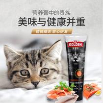 Gooden fresh meat nutrition cream Cat fattening hair gills probiotics kitten special hair beauty improve immunity health care products