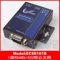ECS8101B 1 port RS485 422 to Ethernet 485 422 to TCP IP 5V power supply