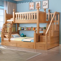 Bunk bed bunk bed all solid wood high and low bed adult multi-functional small apartment children bunk wooden bed mother bed