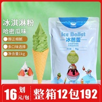 Air sail ice ballet cantaloupe flavor ice cream special powder strawberry yogurt matcha cone pearl milk tea raw material