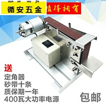 Small mini belt machine DIY polishing grinder fixed angle grinding knife open V blade machine micro desktop grinding machine