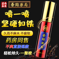 Delay spray Indian lasting divine oil for men male lasting non-shooting extended time male delay spray non-numbness