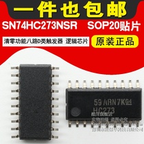 SN74HC273NSR clear function Eight-way Class D flip-flop logic chip SMD SOP20 chip