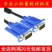 Total copper 3 5 15 pin 1 5 m VGA data line double head shielded magnetic ring public connection line