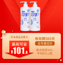 Kaimi kami tableware net non-toxic dishwashing agent exchange card annual reserve price double 12 hoarding essential