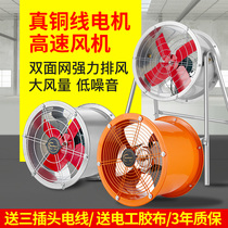 Bright industrial exhaust fan High-speed post axial flow fan Strong ventilation exhaust fan Kitchen fume exhaust fan