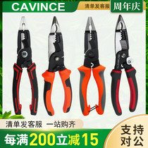 CAVINCE6-in-1 multifunctional pliers electrician stripping pliers Wire and cable peeling tools 8 inch pointed nose pliers