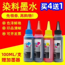 MAG for Canon IP1188 Ink Brother HP Epson Lenovo Color printer Ink IP2780 Ink 236 MP288 MG2980 T