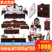 Whole house American furniture Bedroom complete set of bed wardrobe Living room dining room sofa Three-bedroom two-bedroom full set of furniture European style