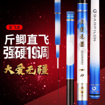 Treasure Fly Dragon Fish Rod New Great Love No Territory Super Light Hard Table Fishing Handrod Fish Pole 28 Tune Carp Crucian big five nameplate fishing rods