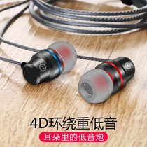 Gesser headphones Wired in-ear metal subwoofer Apple Android mobile phone universal male and female students wire control with microphone computer monitoring earplugs Game chicken e-sports ear-hanging k song music listening to songs